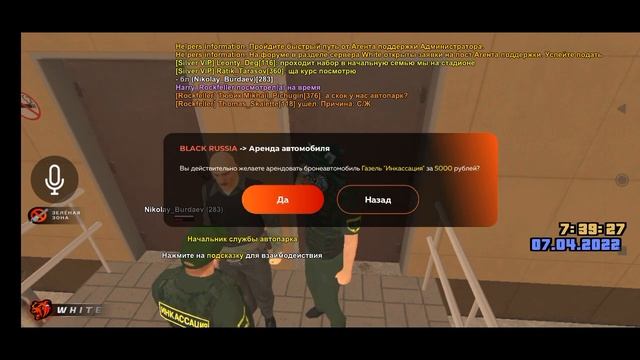 Начальник службы автопарка, не арендуется транспортное средство(Банк Лыткарино) | Баг в Black Russi смотреть онлайн