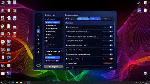 BOOST FPS IN GAME / БУСТ ФПС В ИГРАХ