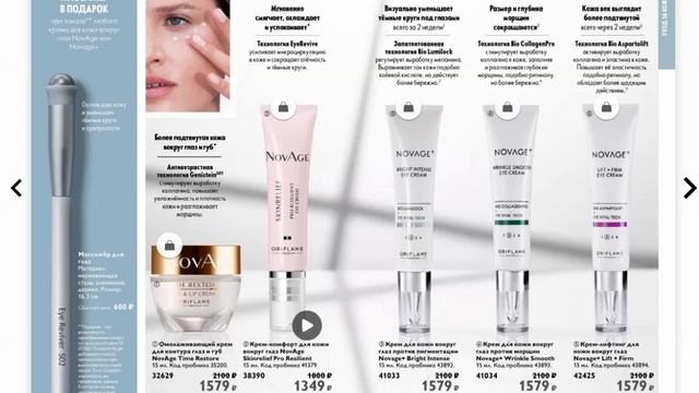 Встречайте 10 каталог 2023 года! Предложение действует с 10.07 по 29.07.2023г. смотреть онлайн