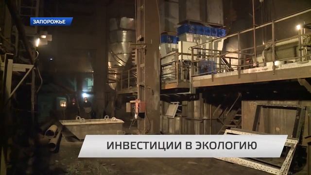 Строительство газоочисток в аглоцехе Запорожстали смотреть онлайн