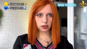 МИКС| БОГАТЫЕ ?или БЕДНЫЕ?| РЕЧЬ?
