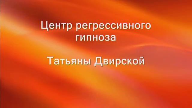 Нет денег? Как зарабатывать больше после регрессивного гипноза. И-261 смотреть онлайн
