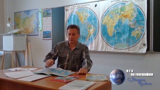 Задание №14 (2-й урок) Определение географических координат смотреть онлайн