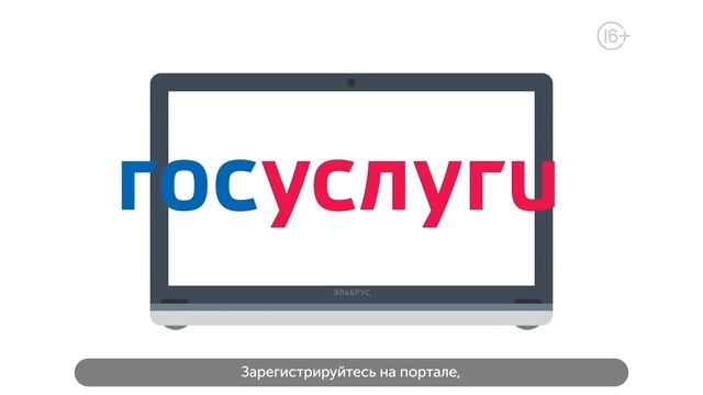 Госуслуги - запись ребенка в детский сад смотреть онлайн