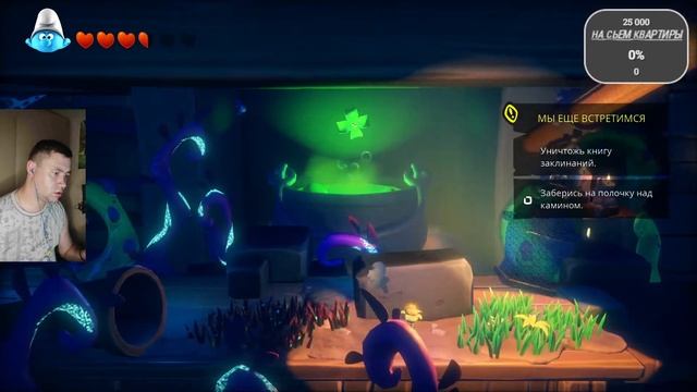 The Smurfs - Mission Vileaf ➽ Серия #6 ➽ ФИНАЛ ➽ Глава Пятая ➽ Логово Гаргамеля и исцеленный Злолис смотреть онлайн