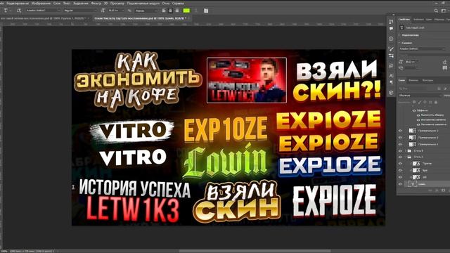 ?ЛУЧШИЙ ПАК СТИЛЕЙ ТЕКСТА ДЛЯ ФОТОШОПА | Самые Лучшие Стили Tекста для Фотошопа? смотреть онлайн