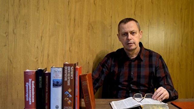 Изучение Библии - Пастор Михаил Ширинкин, тема: "Всё ко благу" смотреть онлайн