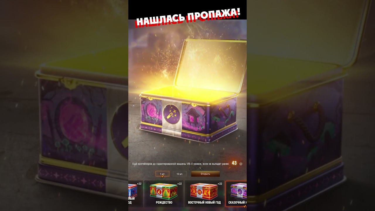 ВОТ, ЧТО ВНУТРИ! смотреть онлайн