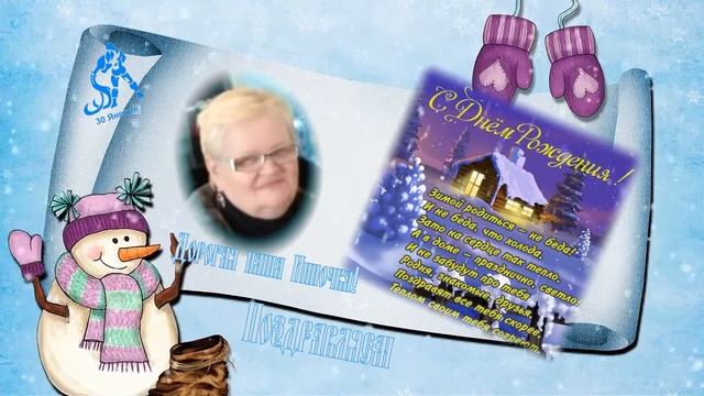 С днем рождения, Нина! смотреть онлайн