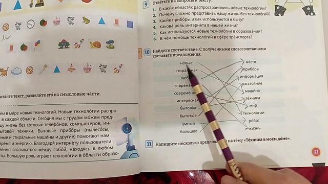 Rus dili. 7sinif. urok 3. смотреть онлайн