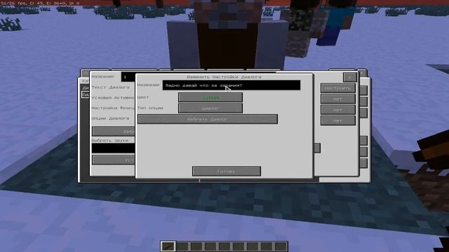 Как сделать диалог в Minecraft 1.12.2 с модам CustomNPCs.