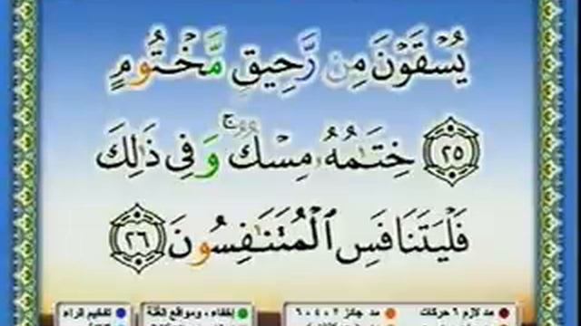 Джуз амма جرء عم 1