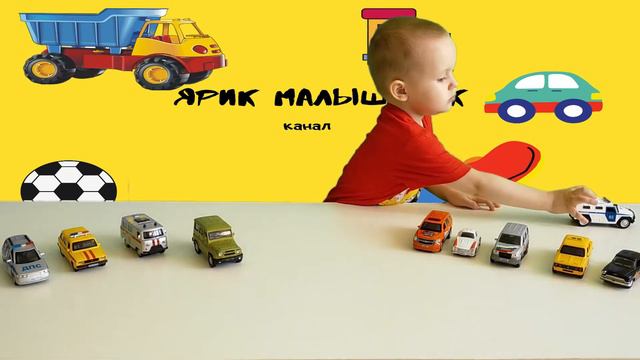 Технопарк. Собираем коллекцию машинок.Technopark. Collecting A Collection Of Cars. #cars #машинки