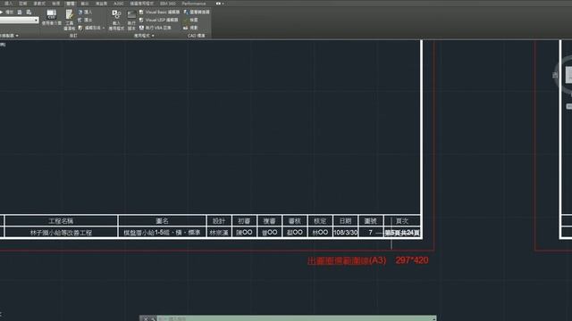 AutoCAD VBA 模型空間圖紙批次小工具 смотреть онлайн