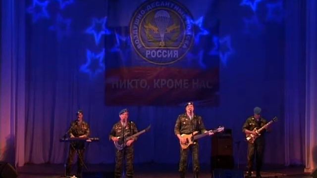 ВДВ ДУБНА песня ПОСВЯЩЕНИЕ.mpg смотреть онлайн