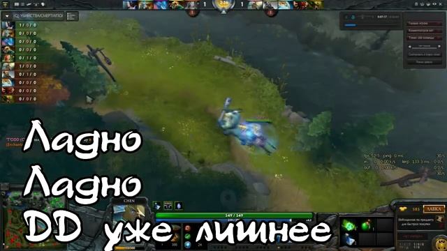 Chen vs Enchantress. Dota 2. разрушители стереотипов #0 смотреть онлайн