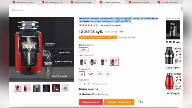 ТОП-5. Лучшие измельчители пищевых отходов с АлиЭкспресс. Рейтинг смотреть онлайн
