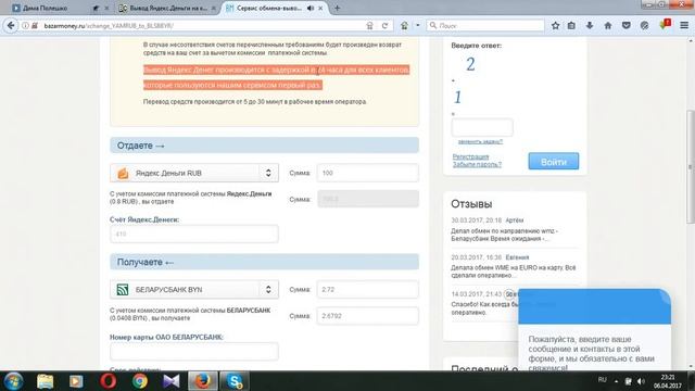 Как перевести Яндекс Деньги на карточку Беларусбанка? смотреть онлайн