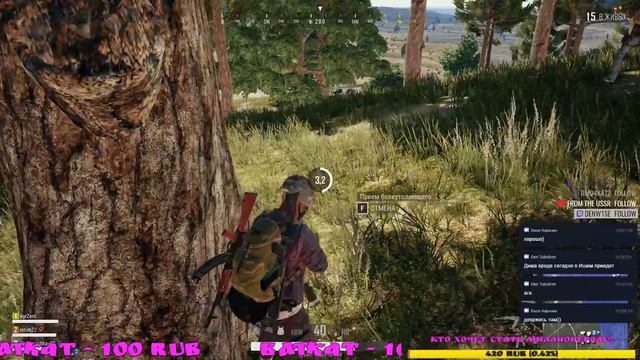 Что где куда ай ата-та) PLAYERUNKNOWN'S BATTLEGROUNDS смотреть онлайн