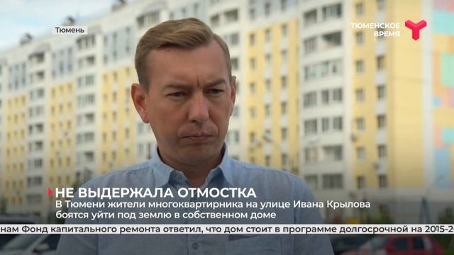 Жители двухэтажки на ул  Ивана Крылова переживают, что провалятся под землю