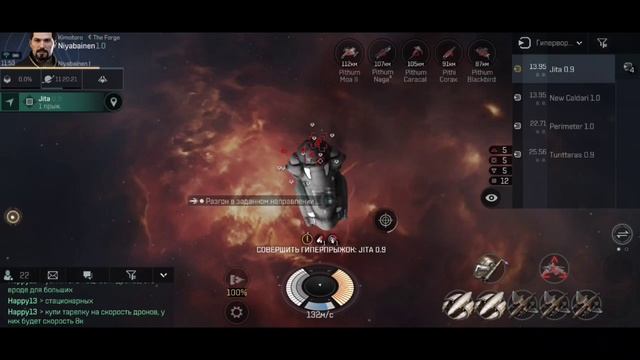 EVE Echoes. Инертность. Крабим безопасно