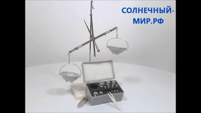 ВИДЕО ОБЗОР - Весы для сыпучих материалов с гирями смотреть онлайн