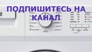 Стиральная машина BEKO не сливает воду.  Как заменить сливной насос
