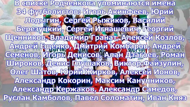 Звезд российского футбола обвинили в применении допинга смотреть онлайн