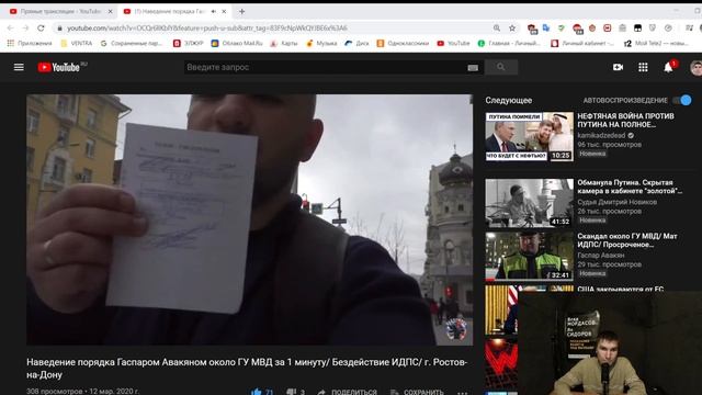 Суд Гаспара Авакяна приходить или сидеть на диване?ГДЕ ПРАВДА? смотреть онлайн