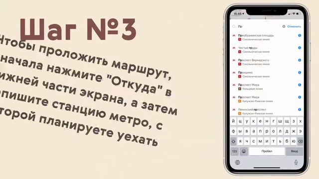 Карта метро в твоем телефоне смотреть онлайн