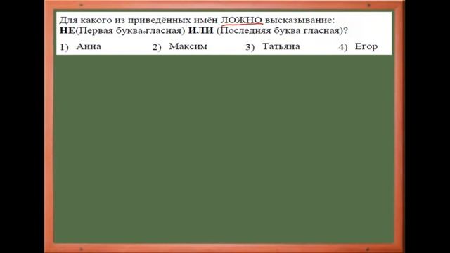Задание №2 Логические выражения смотреть онлайн