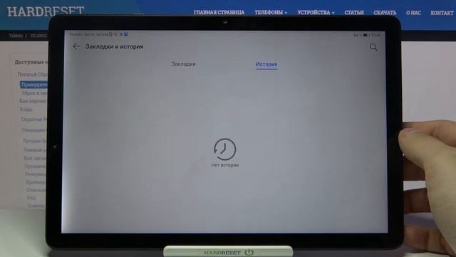 Удаление истории браузера Huawei MatePad T10s Как стереть историю посещений на Huawei MatePad T10s? смотреть онлайн