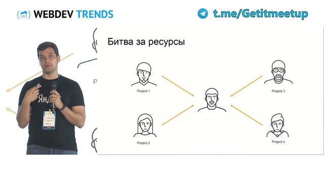 WebDev 2019 - Как выстроить процессы в команде по разработке микросервисов и не сойти с ума? смотреть онлайн