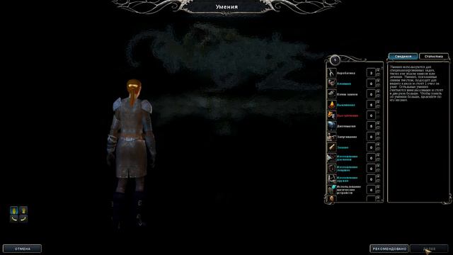Спонтанный Neverwinter Nights 2 [Нелегко быть стражником] смотреть онлайн