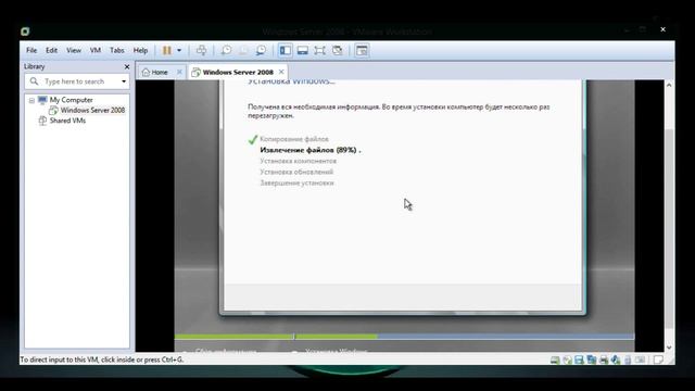 Windows Server на  (VMware Workstation)