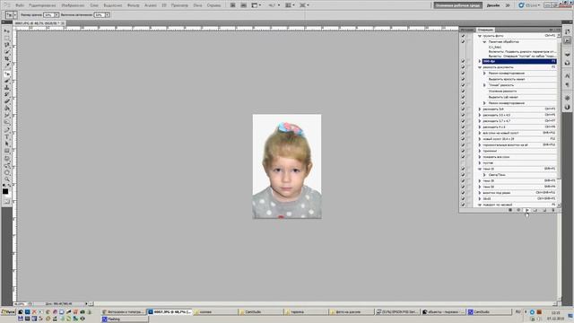 #8Art - Фото на документы в фотосалоне 8-Art.ru смотреть онлайн