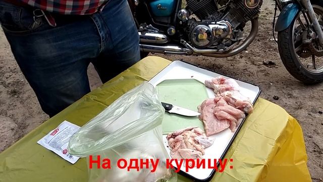 БЫСТРЫЙ МАРИНАД ДЛЯ КУРИЦЫ рецепт для гаража, дачи или похода, просто и вкусно! смотреть онлайн