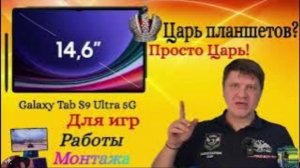 Планшет Samsung Galaxy Tab S9 Ultra 5G