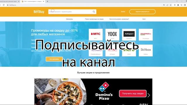 Промокоды Учи.Дома на обучение 2023 - Как получить промокод на скидку в онлайн школу Учи Дома? смотреть онлайн