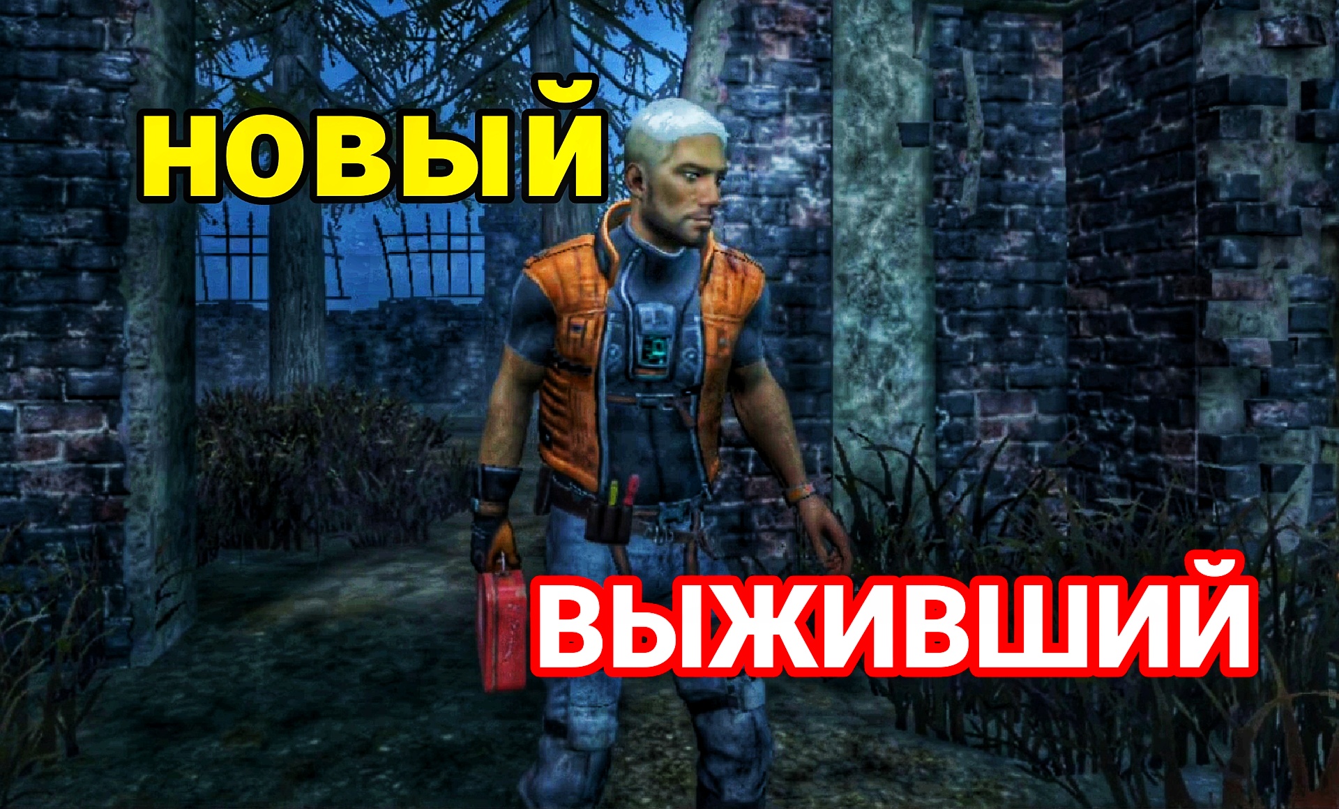 Трюкач гоняется за выжившими | Краткий обзор сурва | Dead By Dalight Mobile