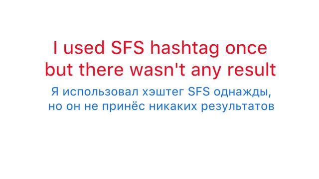 Секреты хэштегов в инстаграме: #SFS, #L4L, #F4F, #DM смотреть онлайн