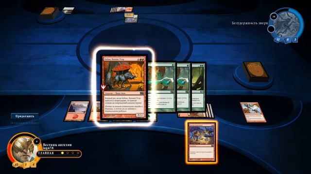 Magic 2014 с jago - Испытания дополнения 1-4 смотреть онлайн