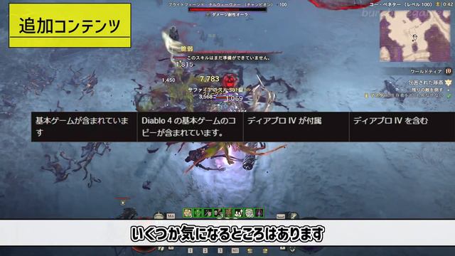 ディアブロ4 DLCで大炎上中！高すぎる値段と倉庫拡張が有料 | ハクスラとしてやってはいけないこと....15000円のコンテンツ爆誕【diablo4】