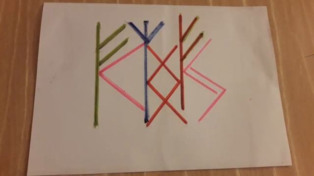 РУНИЧЕСКИЙ СТАВ ДЛЯ ПРОДАЖИ И ПРИОБРЕТЕНИЯ, НА БОЛЬШИЕ ДЕНЬГИ !!! смотреть онлайн