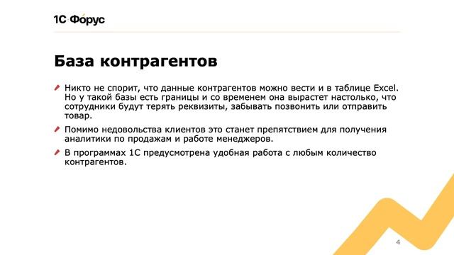 Почему 1С лучше Excel? смотреть онлайн