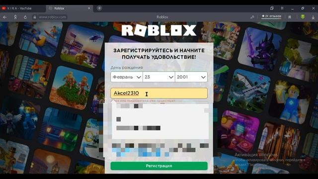 КАК ЗАРЕГИСТРИРОВАТЬСЯ В РОБЛОКС?! КАК ПРОЙТИ ПРОВЕРКУ В РОБЛОКС?! смотреть онлайн