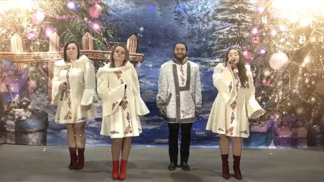 Вокальная группа "Эдем" - "Новогодние игрушки" смотреть онлайн