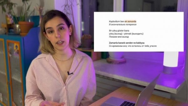 Разбор песни Ege Can Sal - Kal ya da git