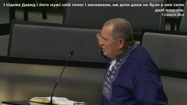 Проповідь "Завдання на життя: догодити Богові" Грицак Федір пастор із Харкова 12.11.23 смотреть онлайн