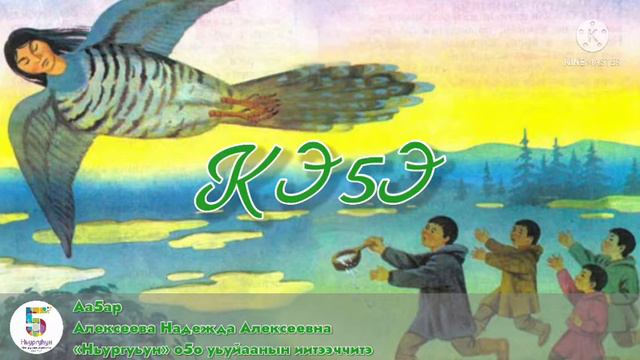 Остуоруйа «Кэ5э» смотреть онлайн